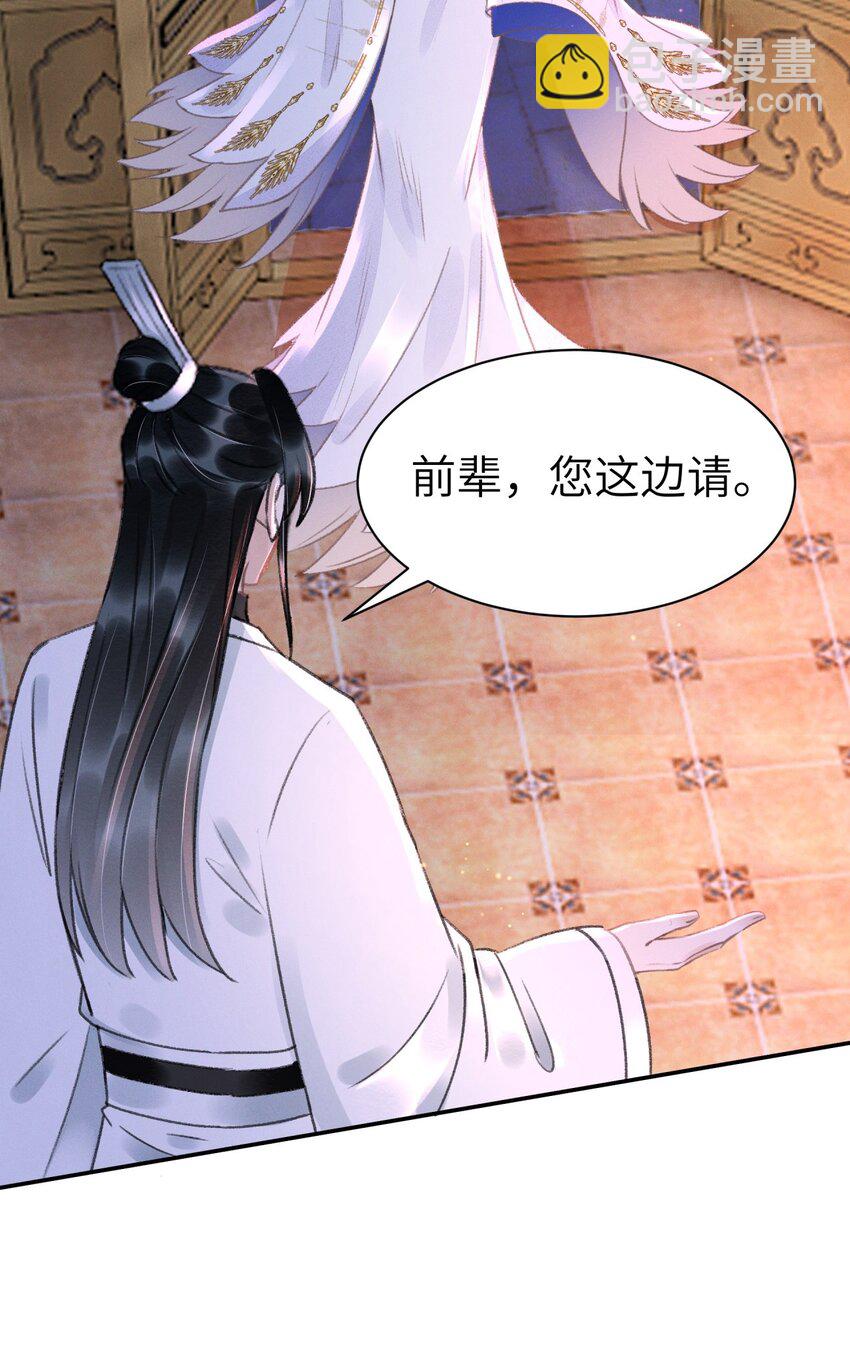 025 到底是谁在散播谣言-第25话