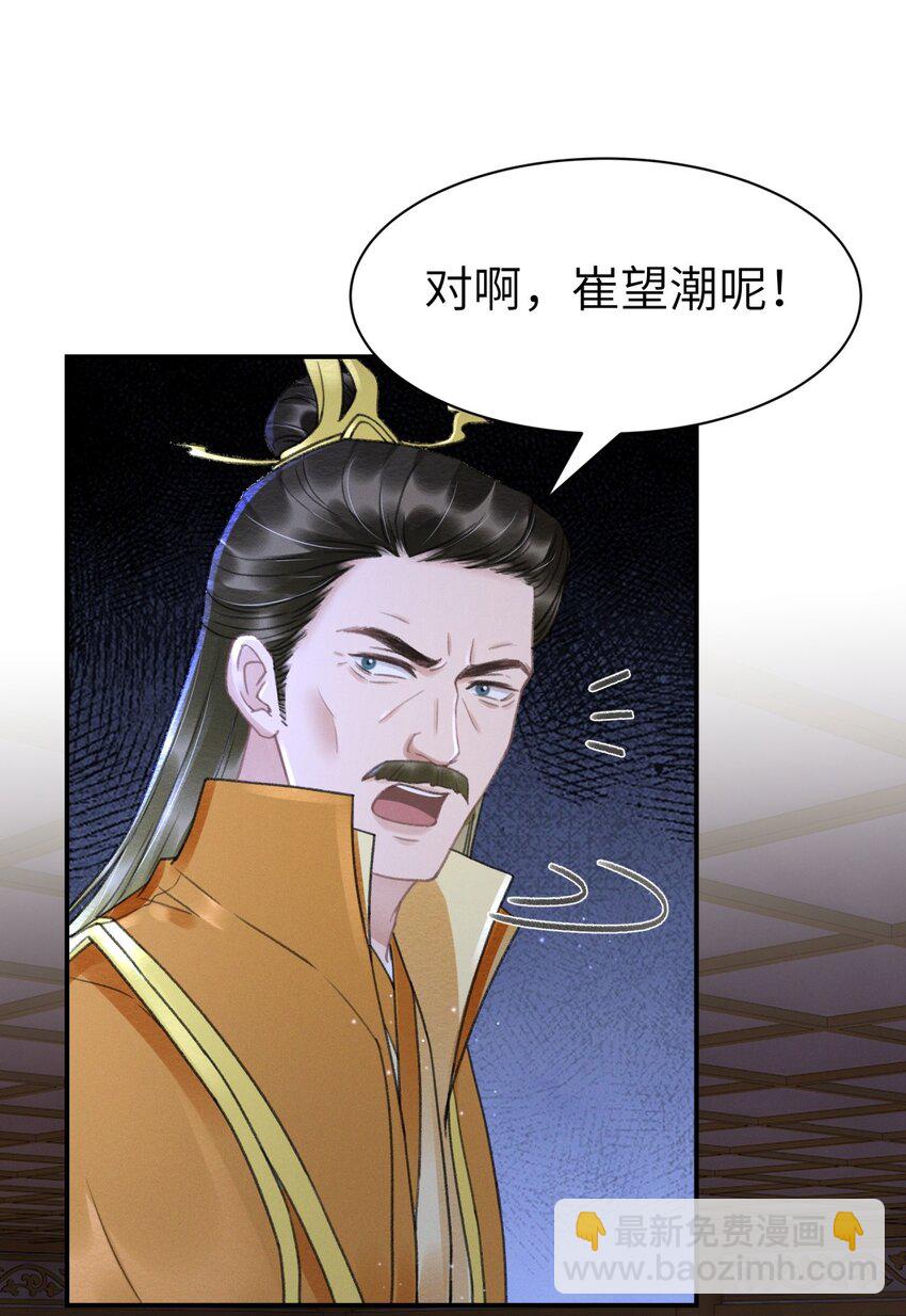 025 到底是谁在散播谣言-第25话