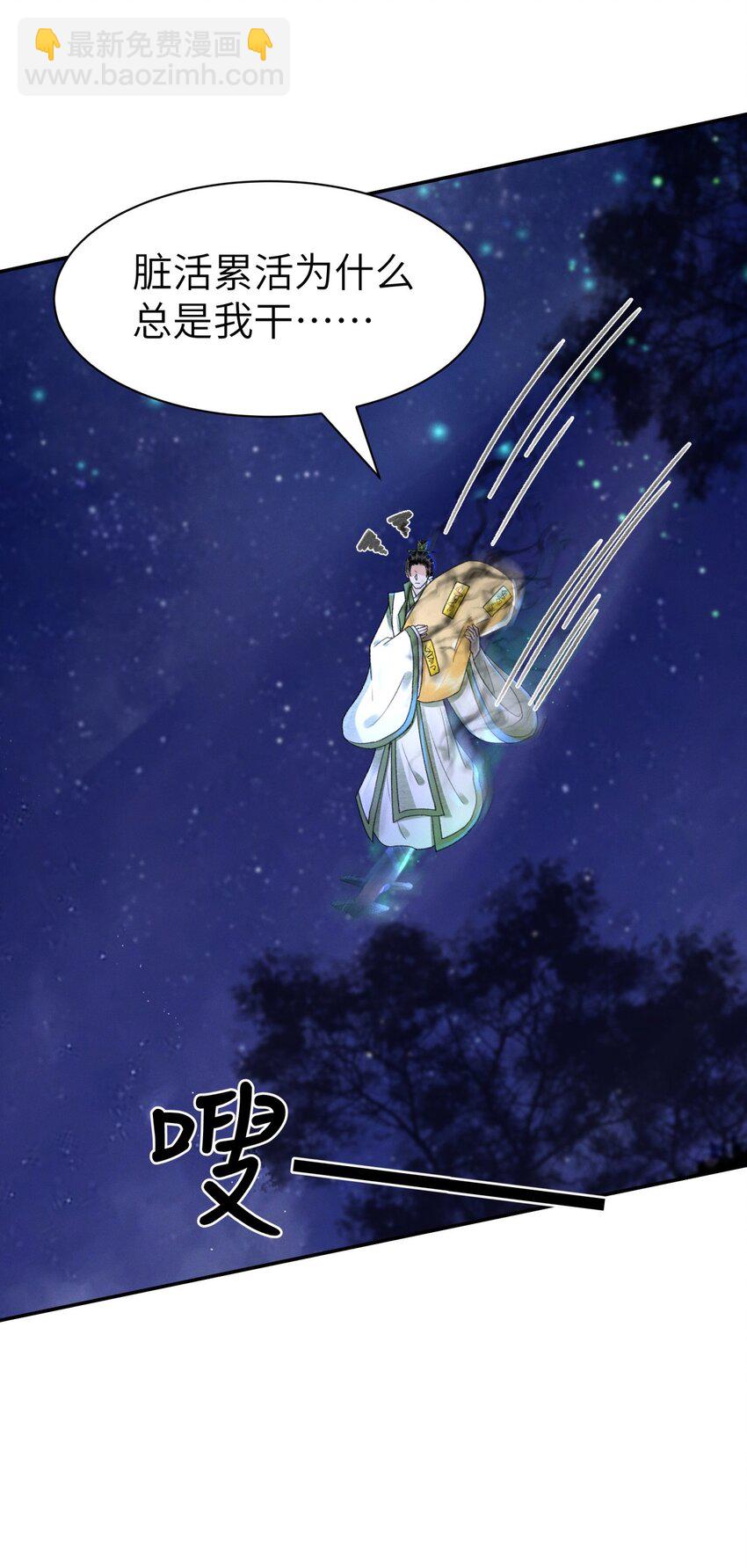 025 到底是谁在散播谣言-第25话