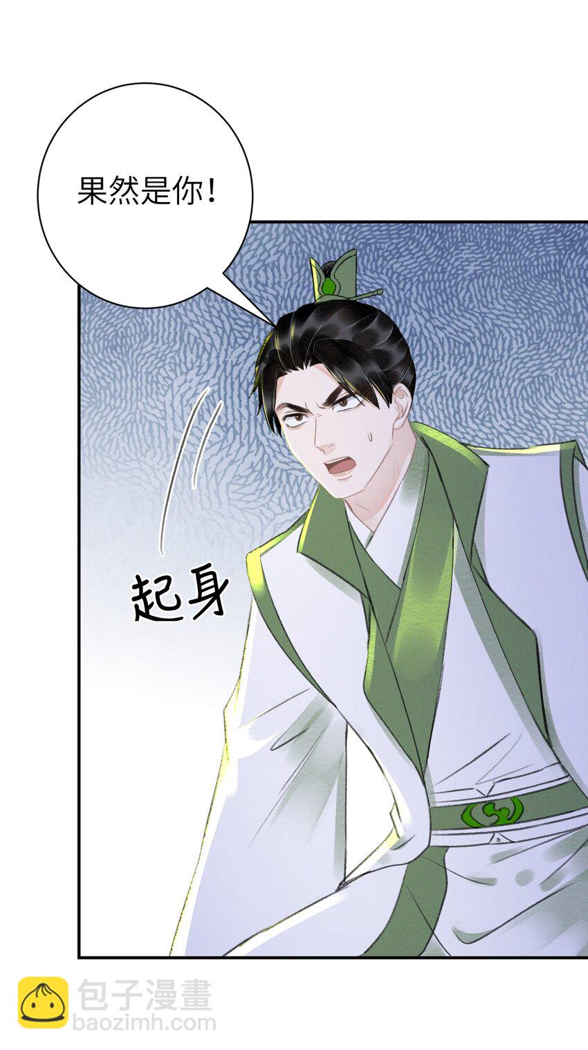 025 到底是谁在散播谣言-第25话