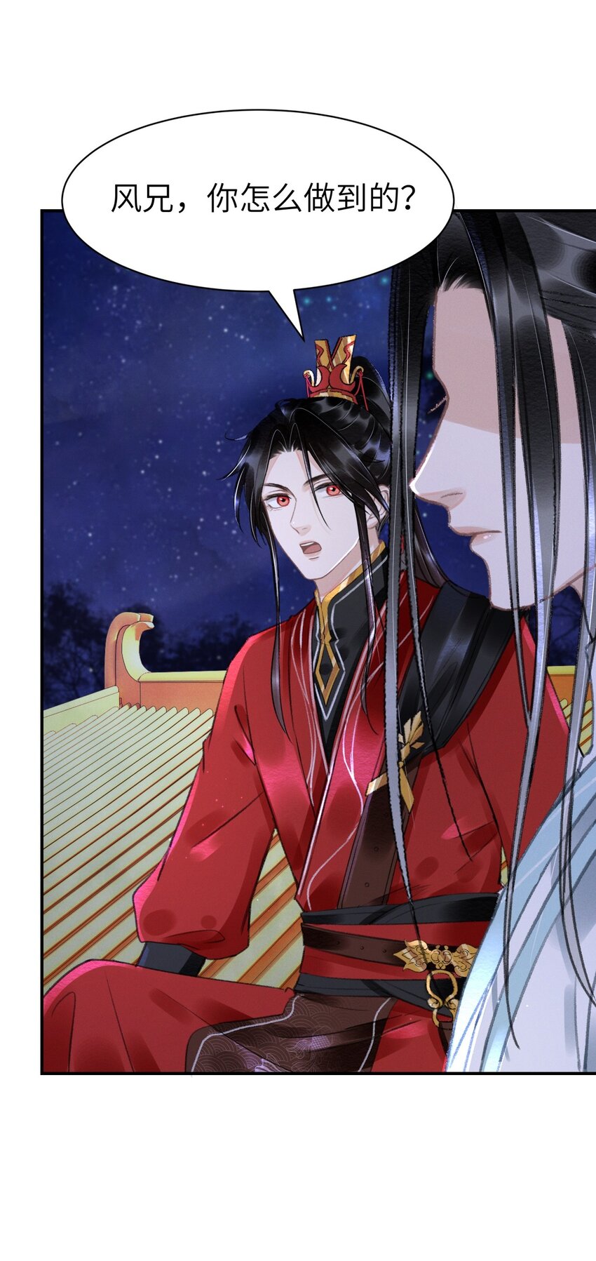 025 到底是谁在散播谣言-第25话