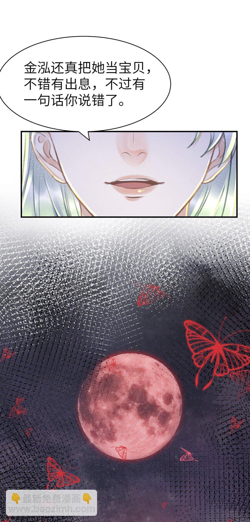 025 到底是谁在散播谣言-第25话