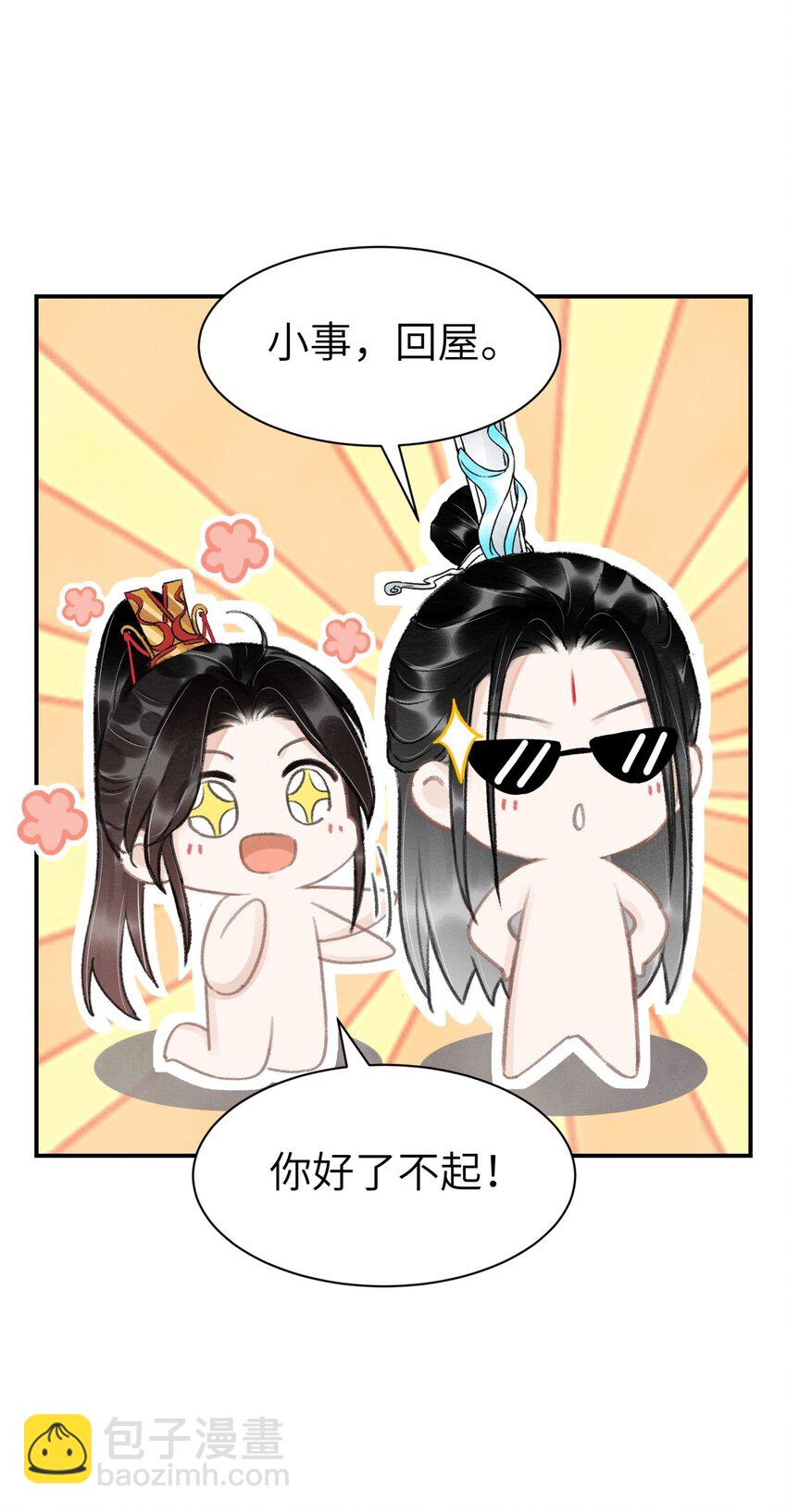 025 到底是谁在散播谣言-第25话