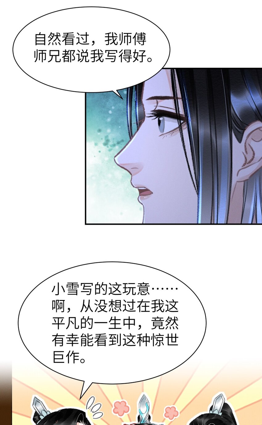 027 你诗写得最好了-第27话