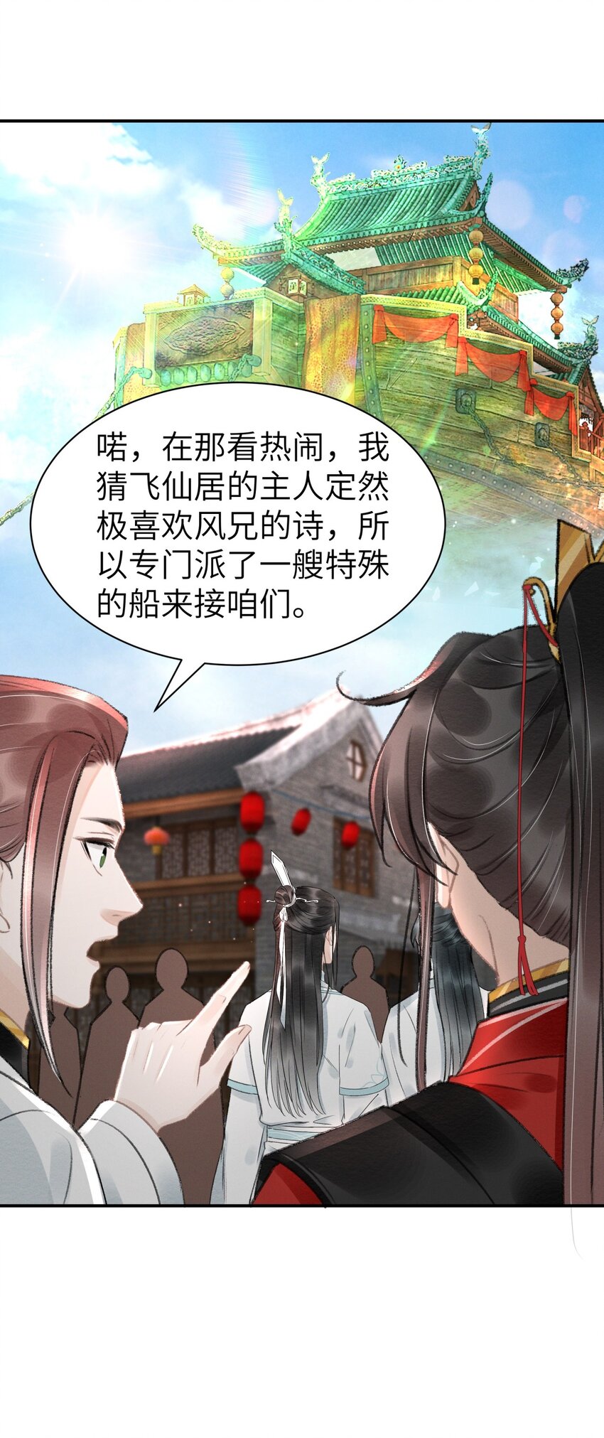 027 你诗写得最好了-第27话