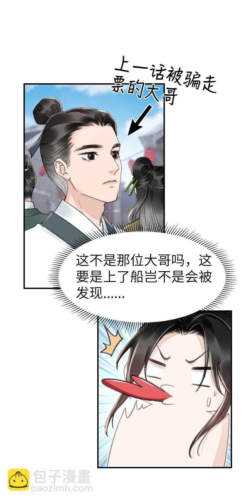 027 你诗写得最好了-第27话