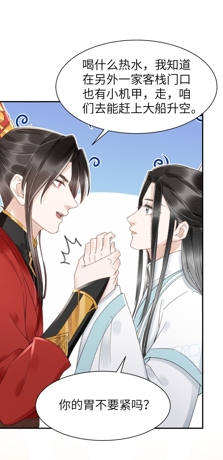 027 你诗写得最好了-第27话