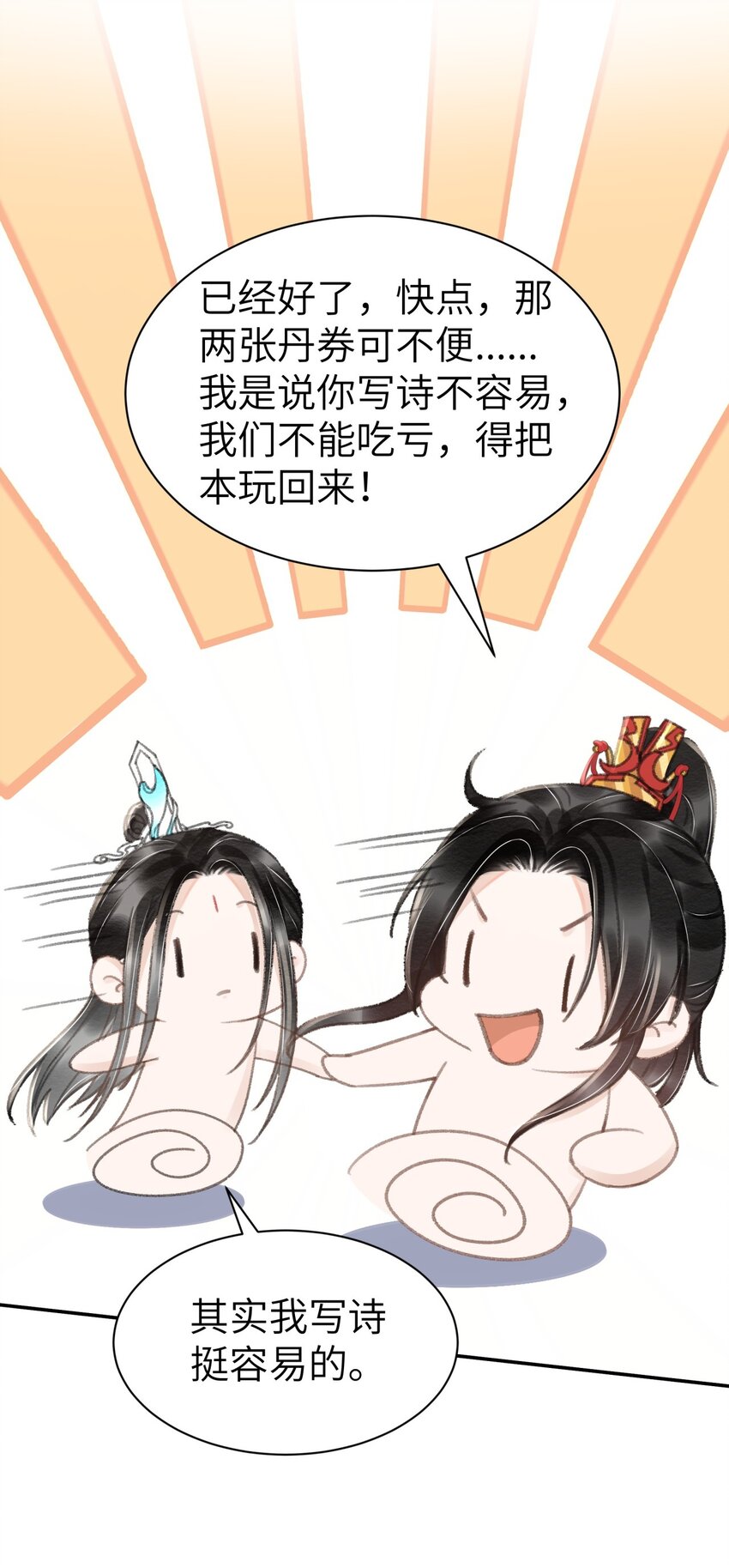 027 你诗写得最好了-第27话