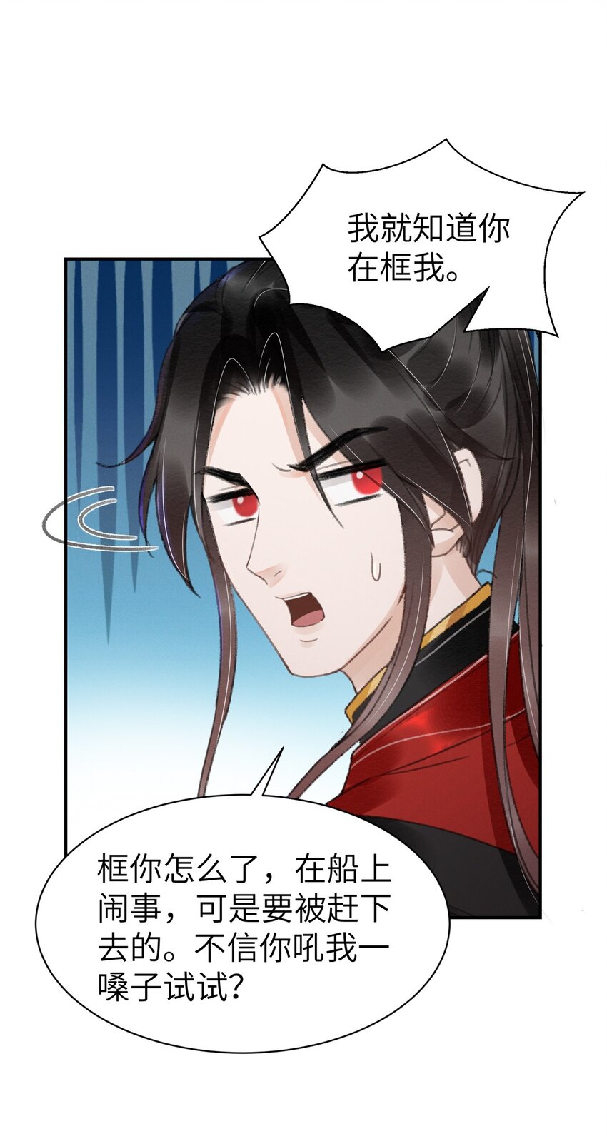 027 你诗写得最好了-第27话