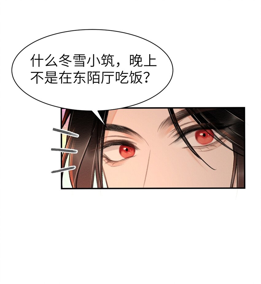 027 你诗写得最好了-第27话