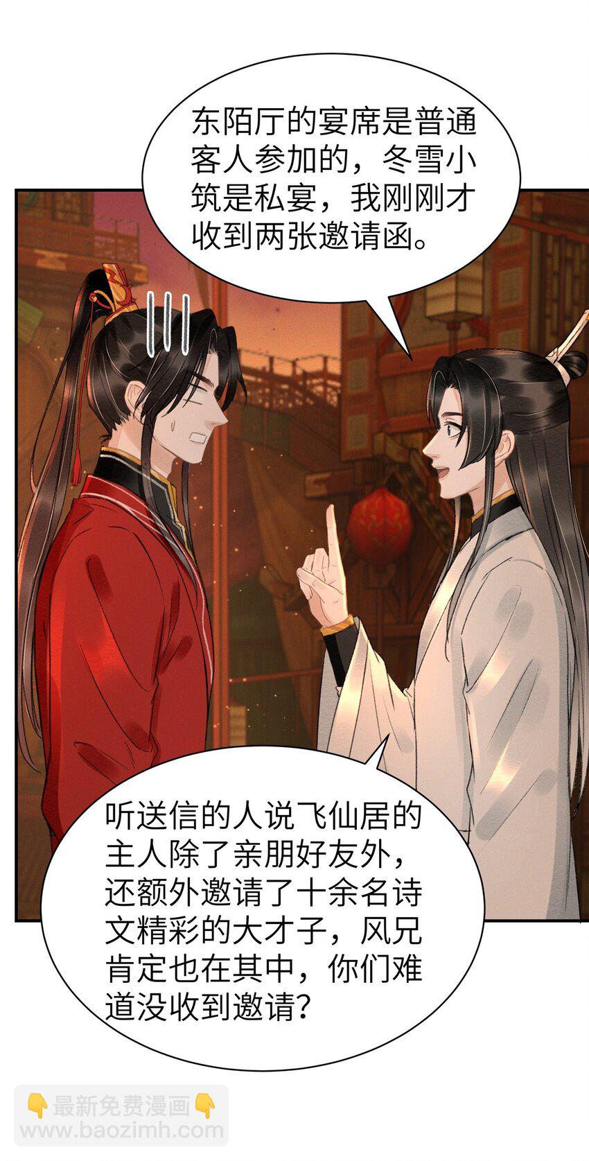 027 你诗写得最好了-第27话