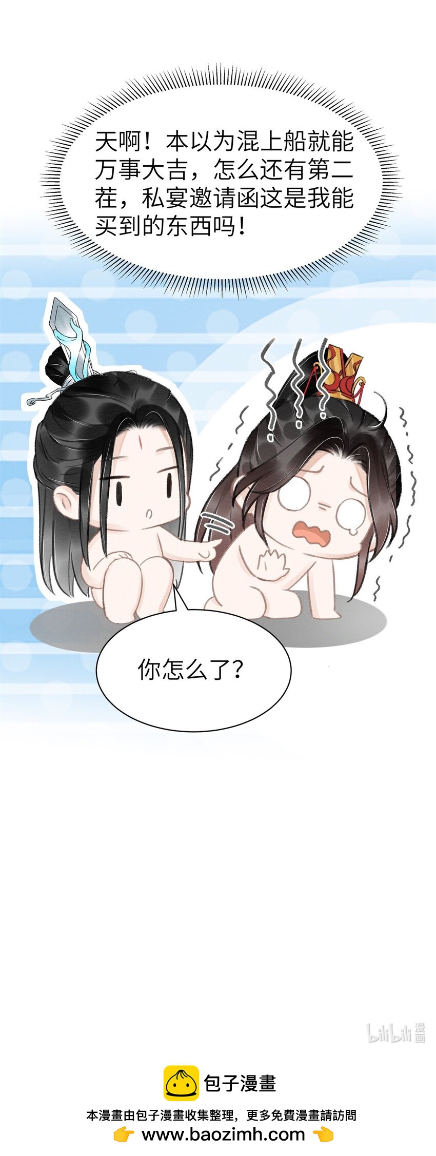 027 你诗写得最好了-第27话