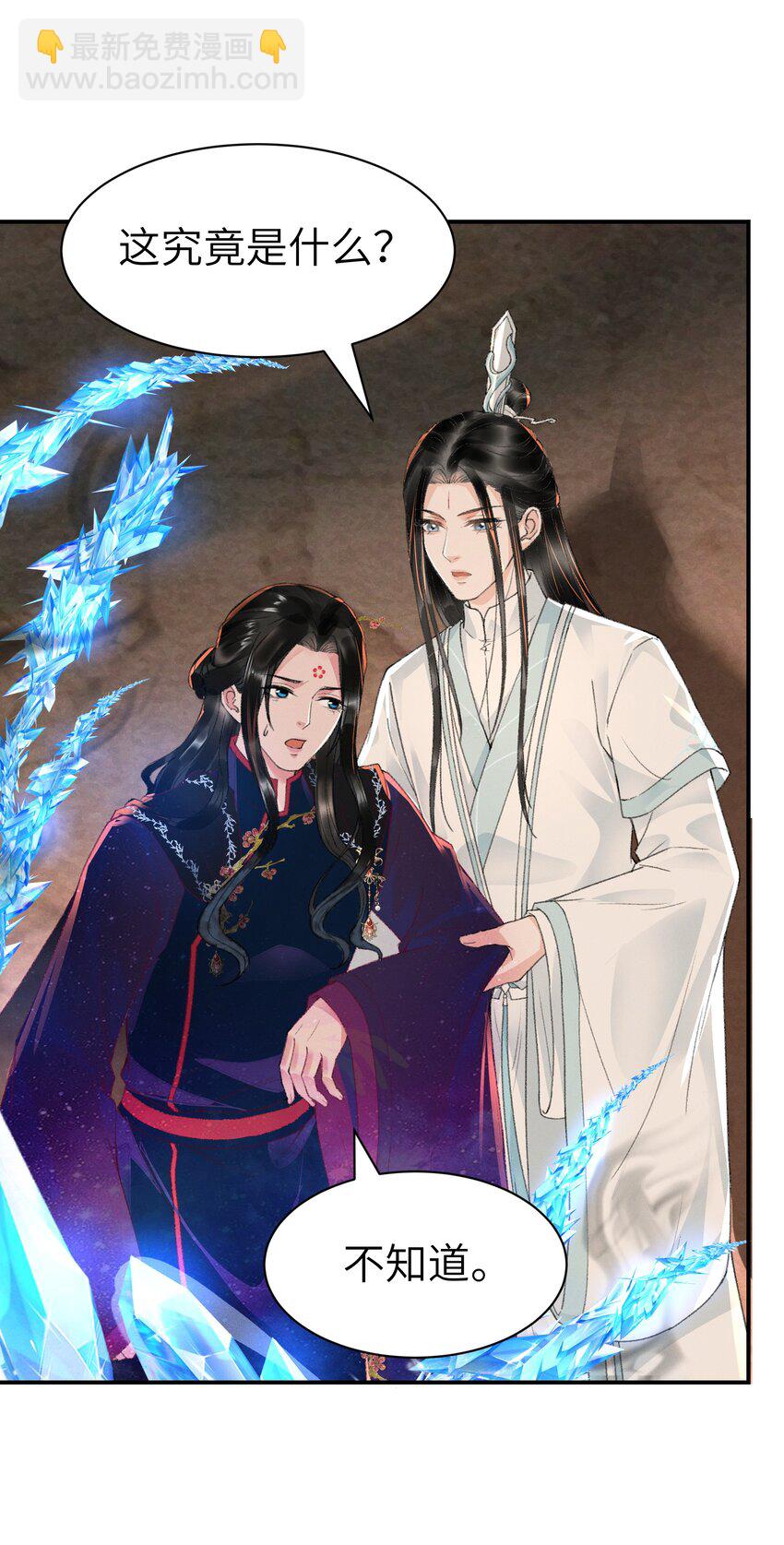 029 梅开二度(1/2)-第29话