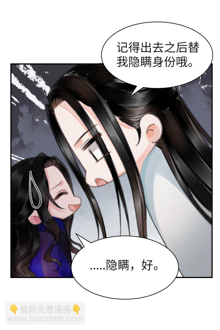 029 梅开二度(1/2)-第29话