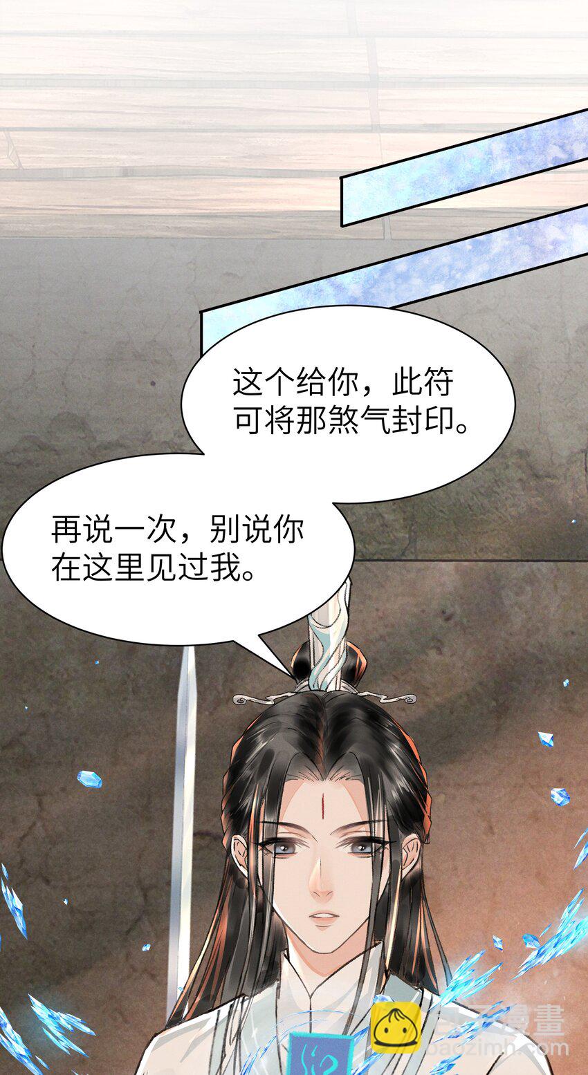 029 梅开二度(1/2)-第29话