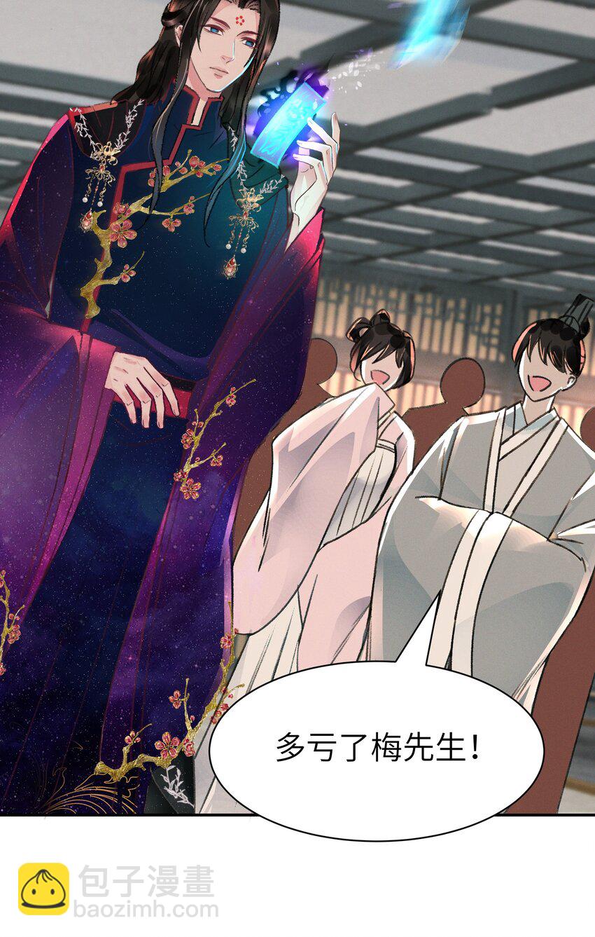 029 梅开二度(1/2)-第29话