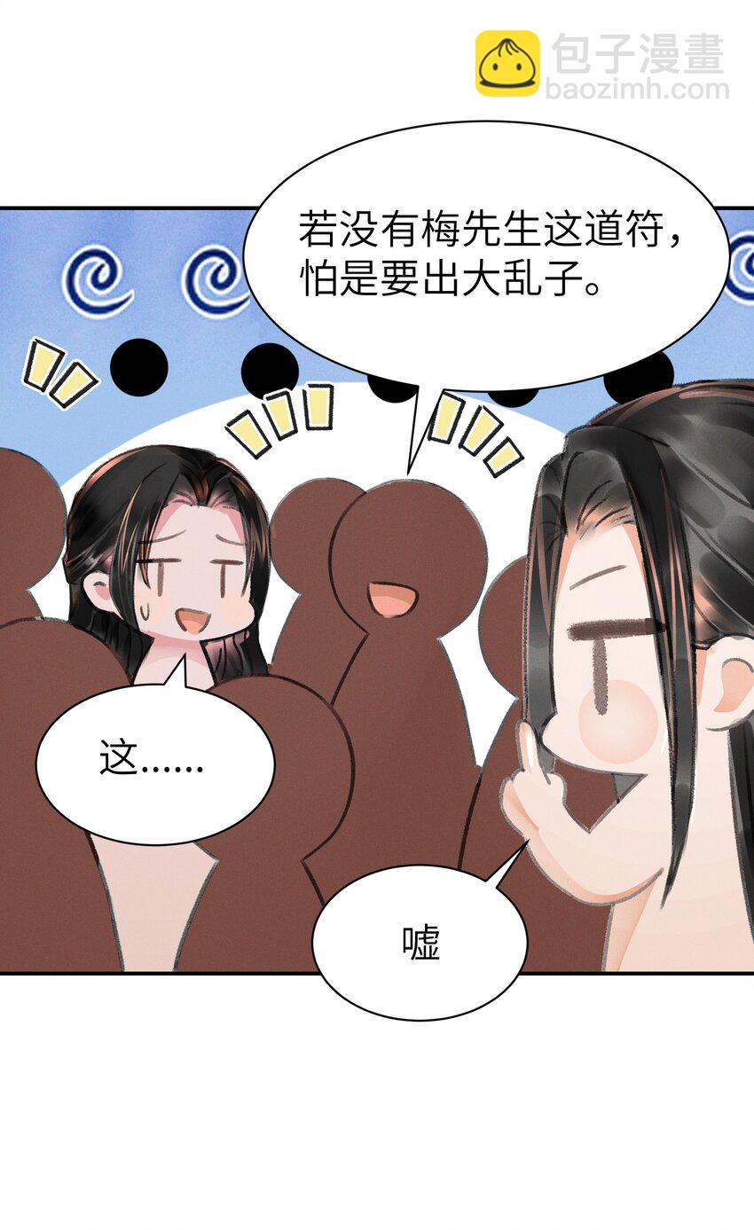 029 梅开二度(1/2)-第29话