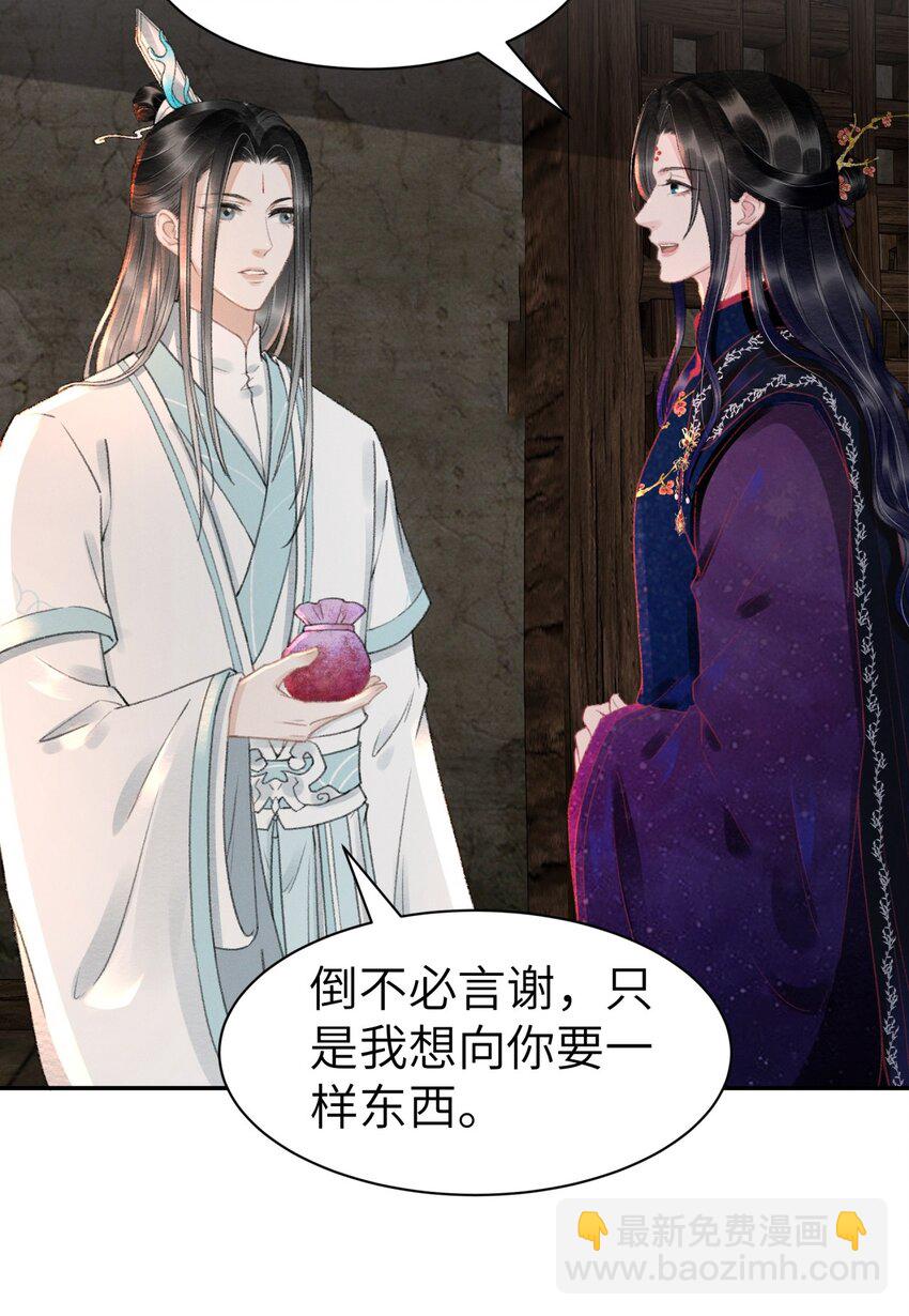 029 梅开二度(1/2)-第29话