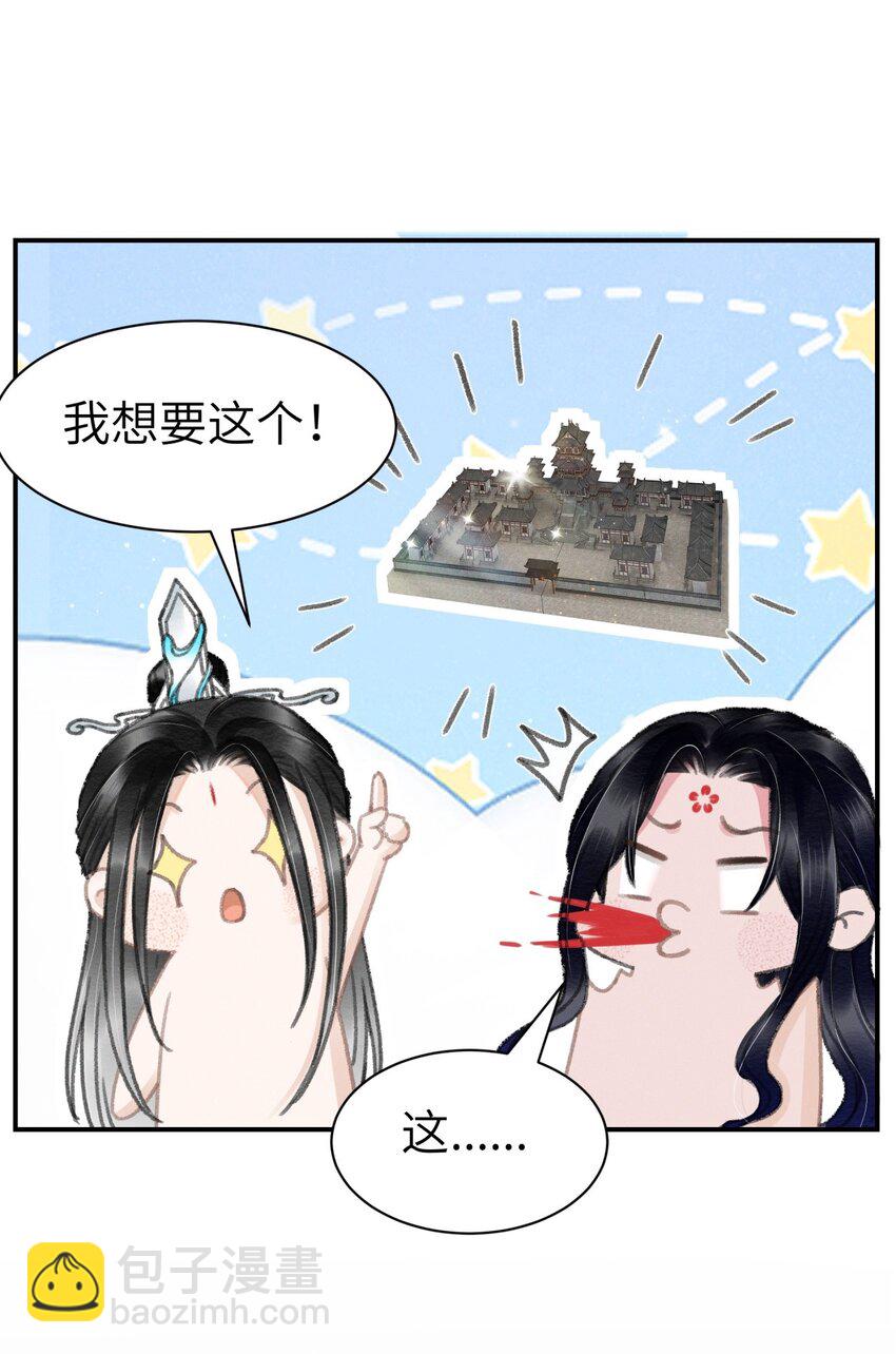 029 梅开二度(1/2)-第29话