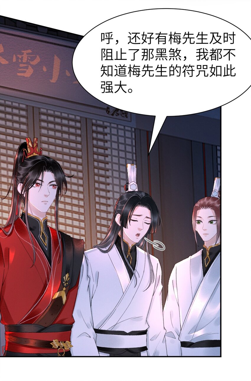 029 梅开二度(1/2)-第29话