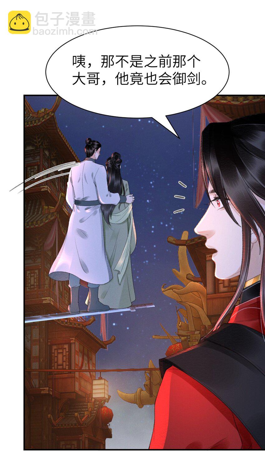 029 梅开二度(1/2)-第29话