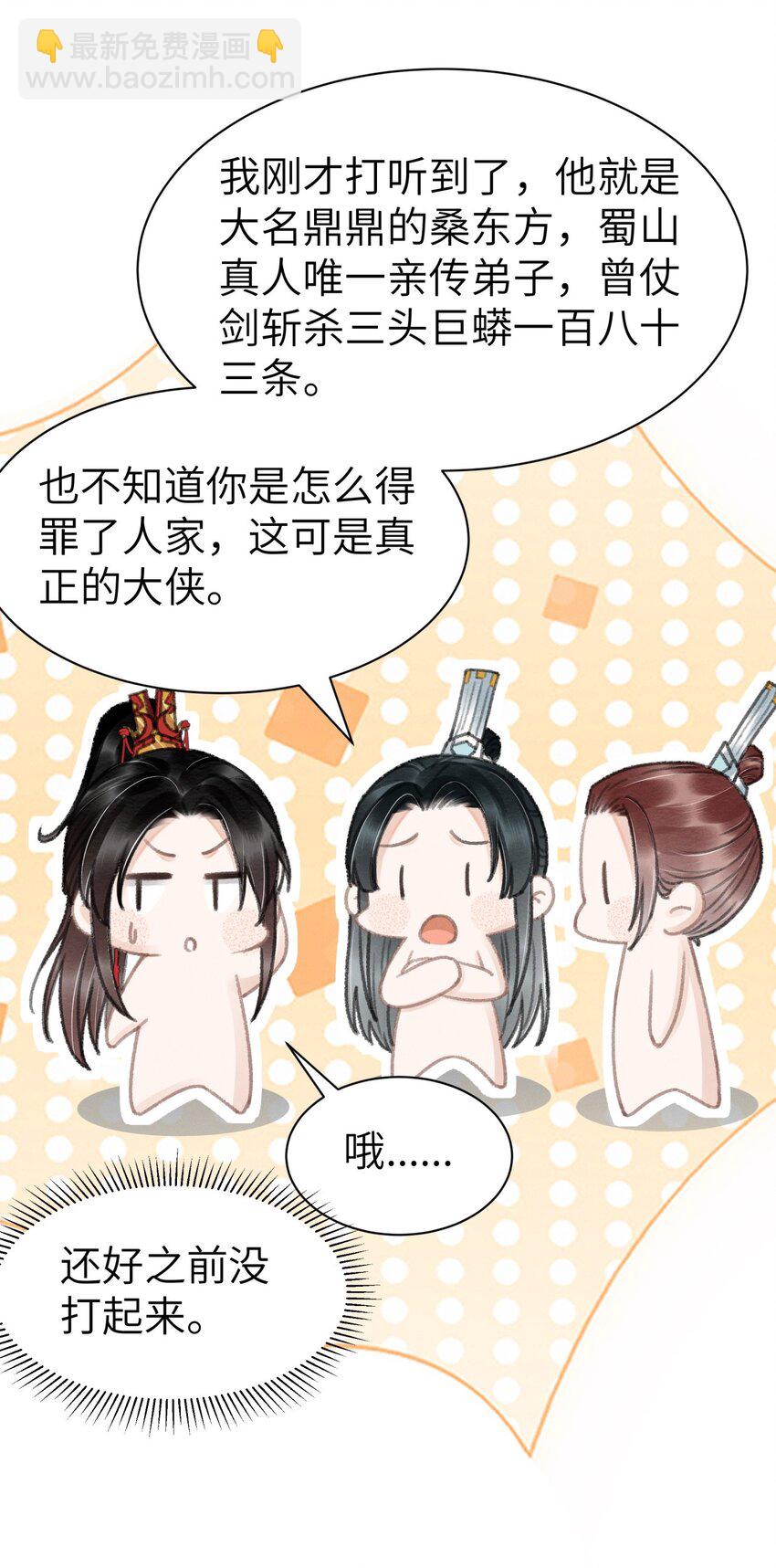 029 梅开二度(1/2)-第29话