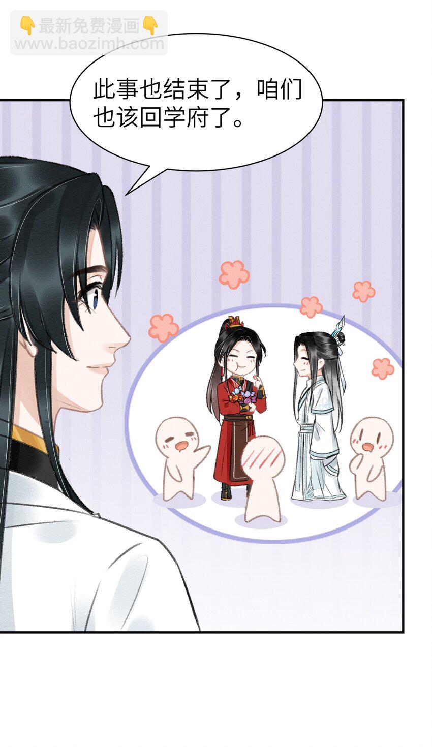 029 梅开二度(1/2)-第29话