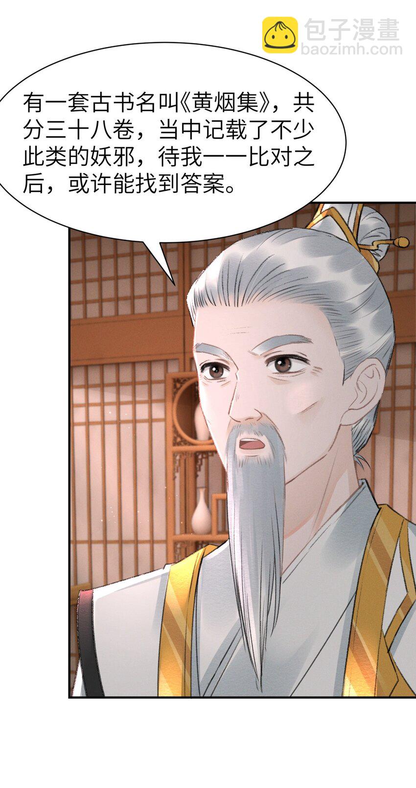 029 梅开二度(1/2)-第29话