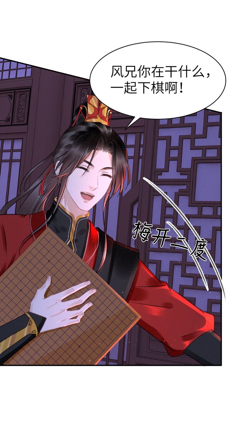 029 梅开二度(1/2)-第29话