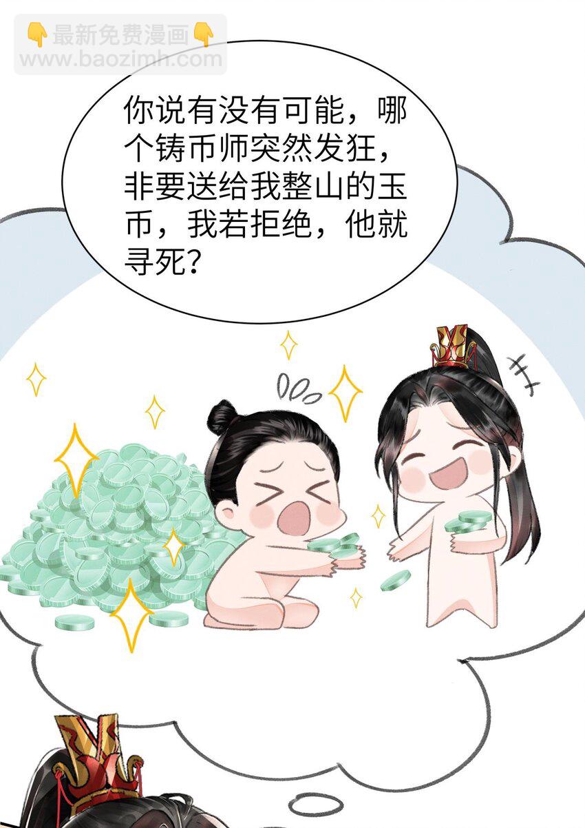 031 阿刃昨晚可还听话？-第31话