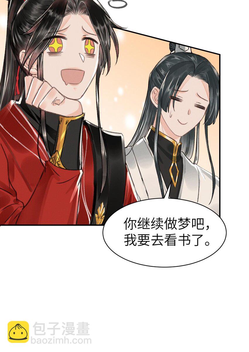 031 阿刃昨晚可还听话？-第31话