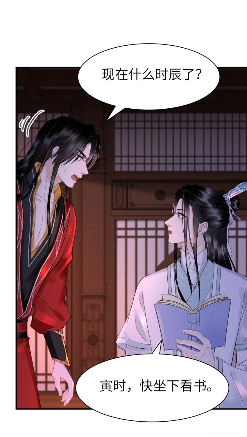 031 阿刃昨晚可还听话？-第31话