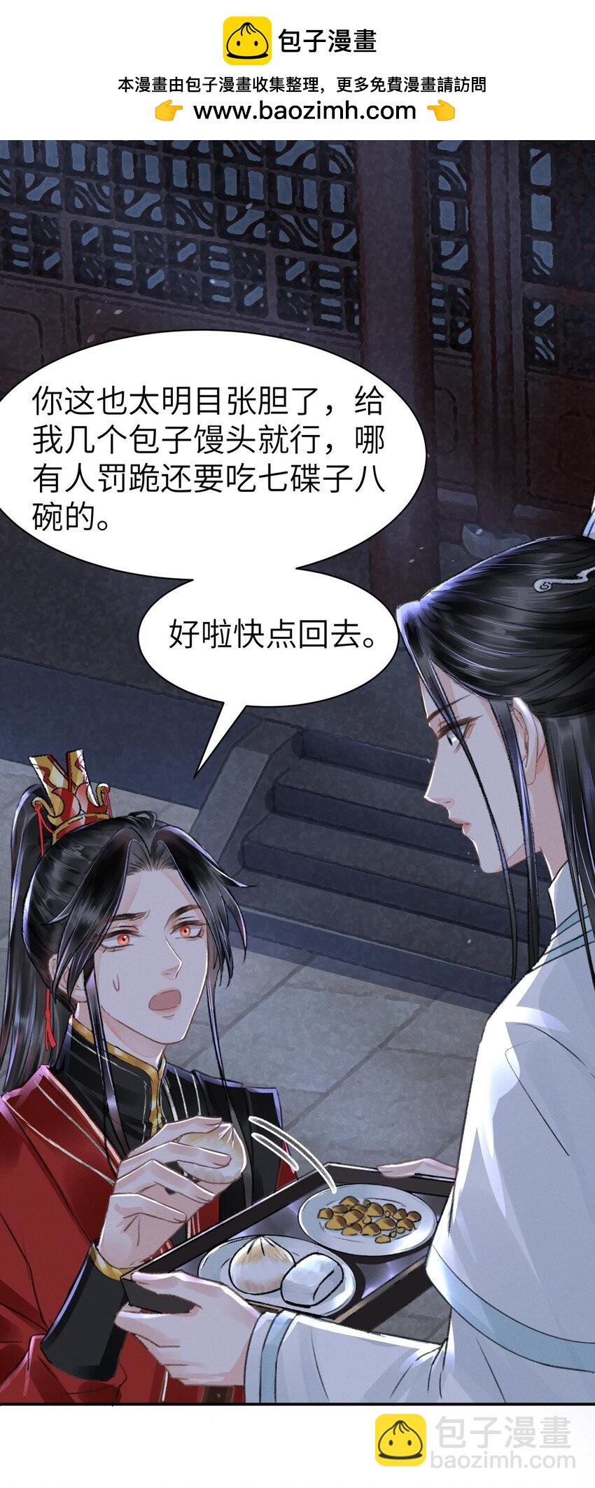 031 阿刃昨晚可还听话？-第31话