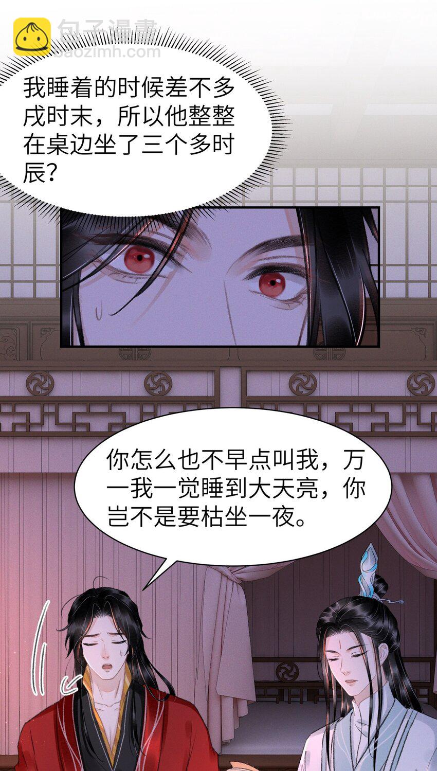 031 阿刃昨晚可还听话？-第31话