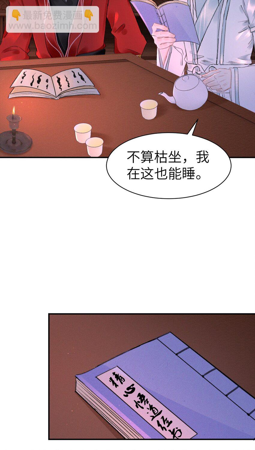 031 阿刃昨晚可还听话？-第31话