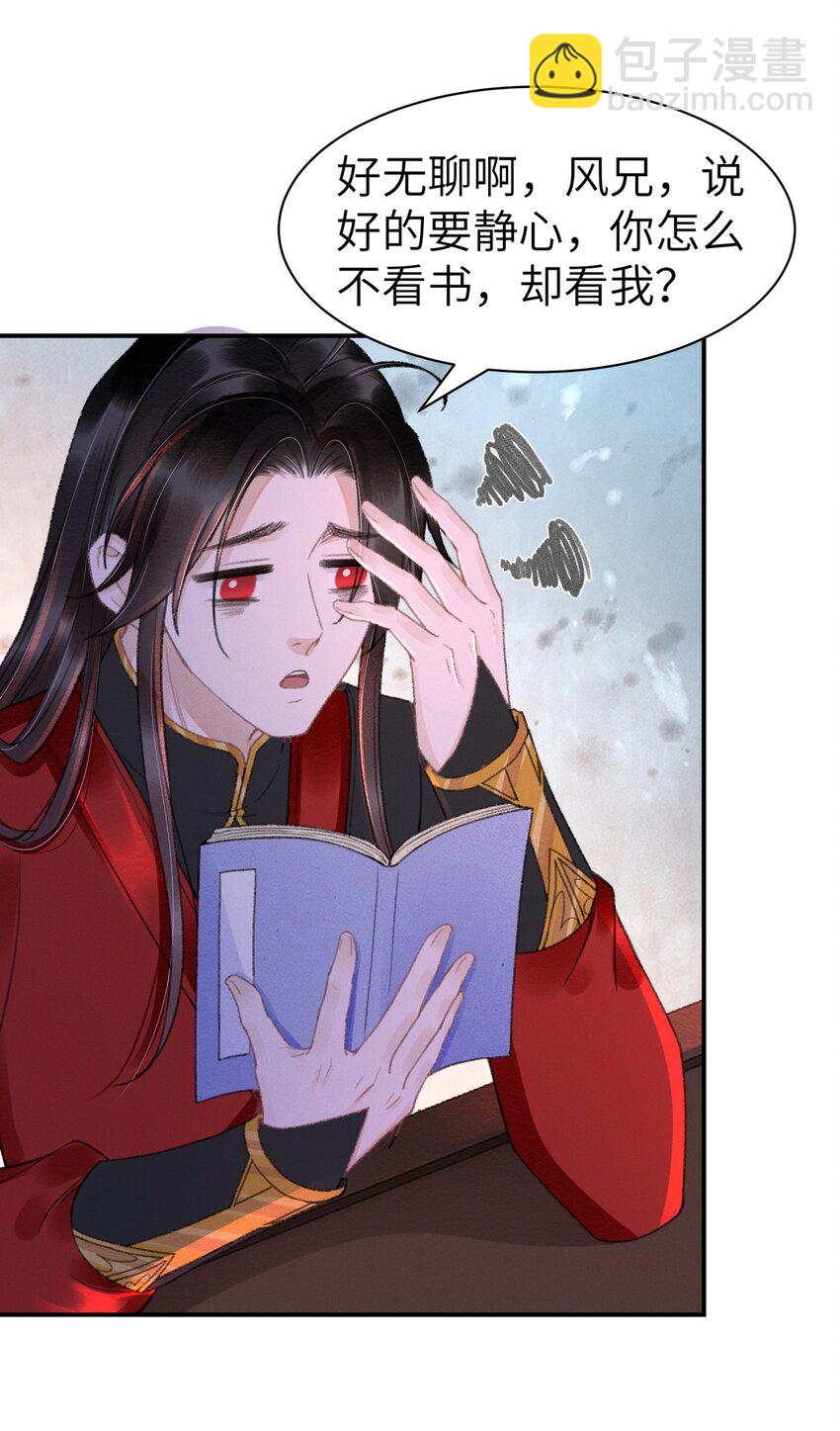 031 阿刃昨晚可还听话？-第31话