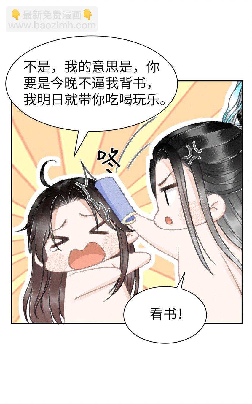 031 阿刃昨晚可还听话？-第31话