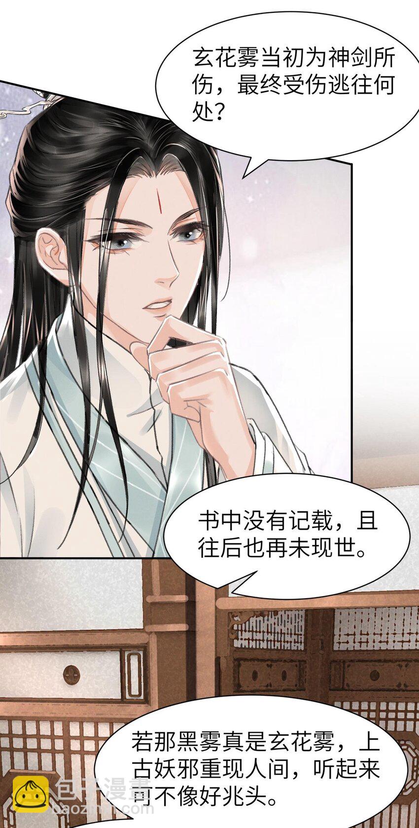 031 阿刃昨晚可还听话？-第31话