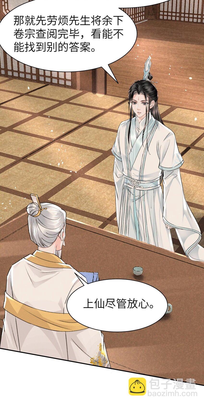 031 阿刃昨晚可还听话？-第31话