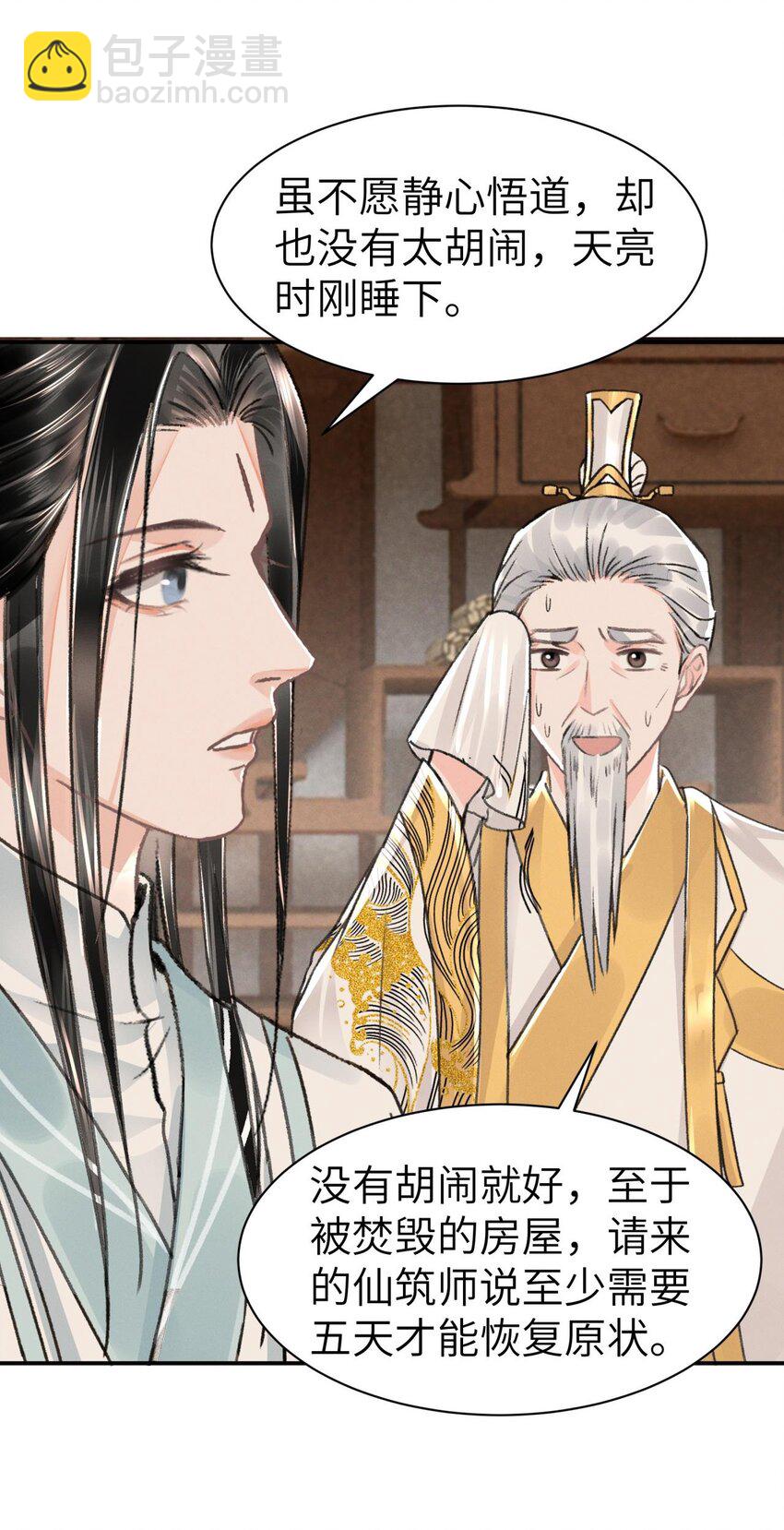 031 阿刃昨晚可还听话？-第31话