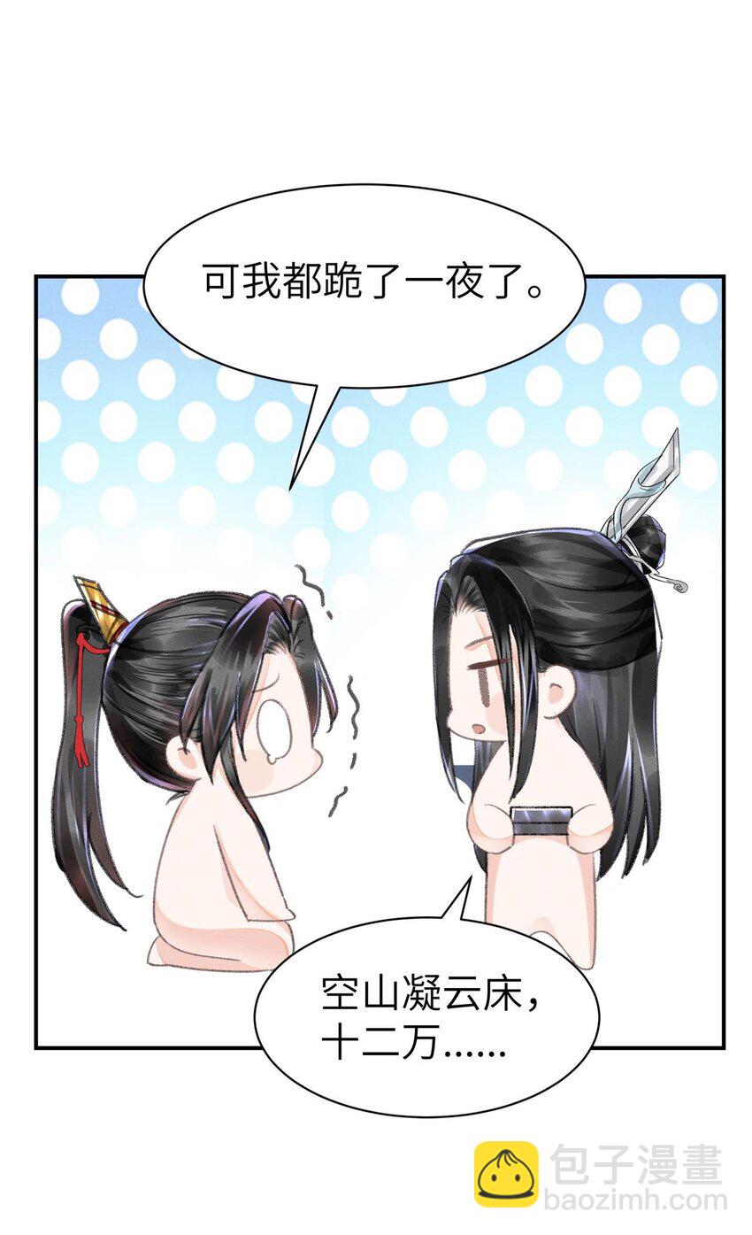 031 阿刃昨晚可还听话？-第31话