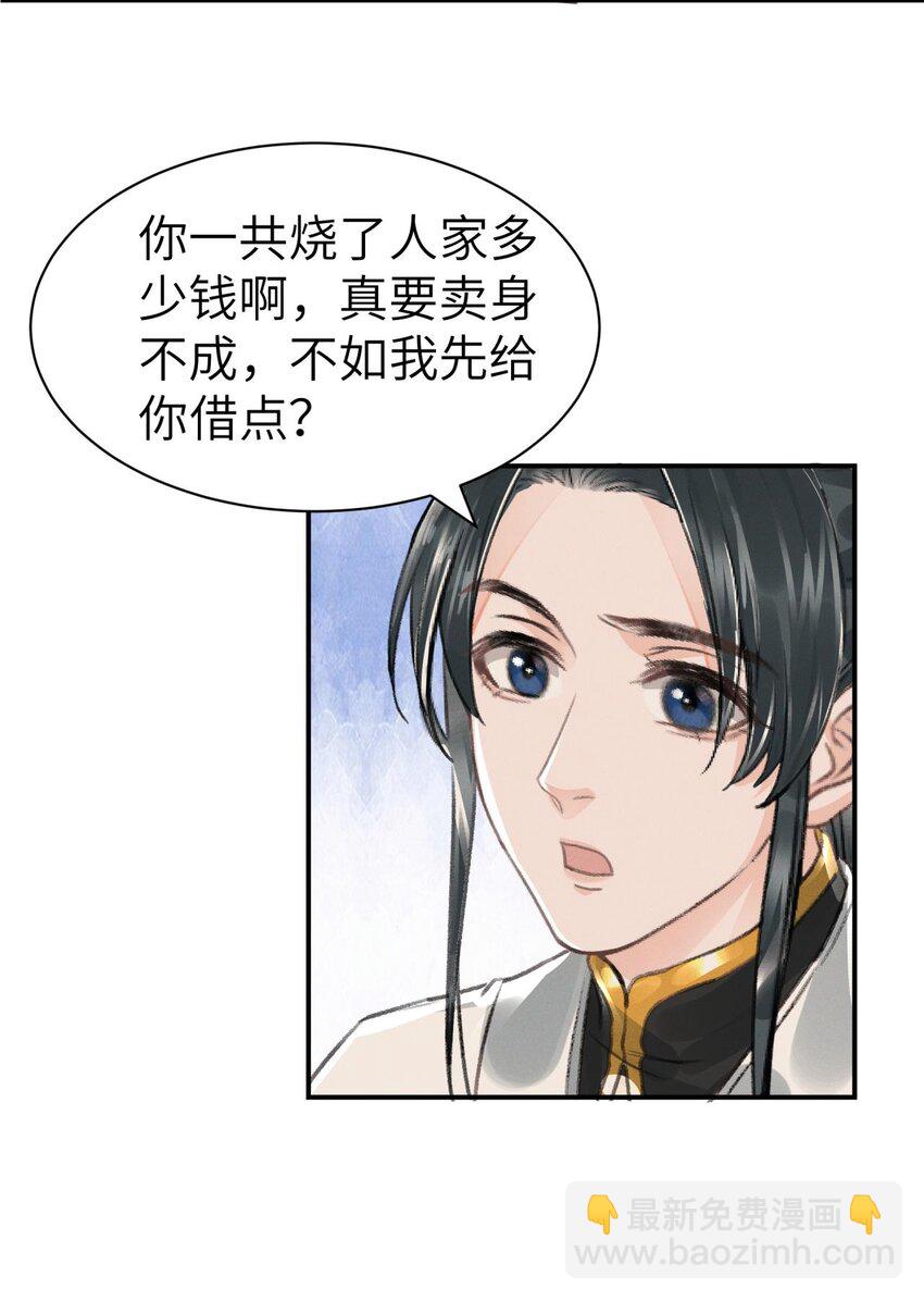 031 阿刃昨晚可还听话？-第31话