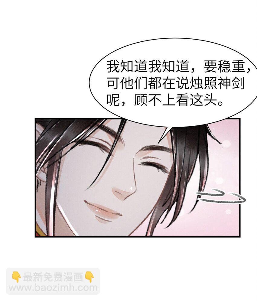 033 迫不及待就&hellip;&hellip;？-第33话