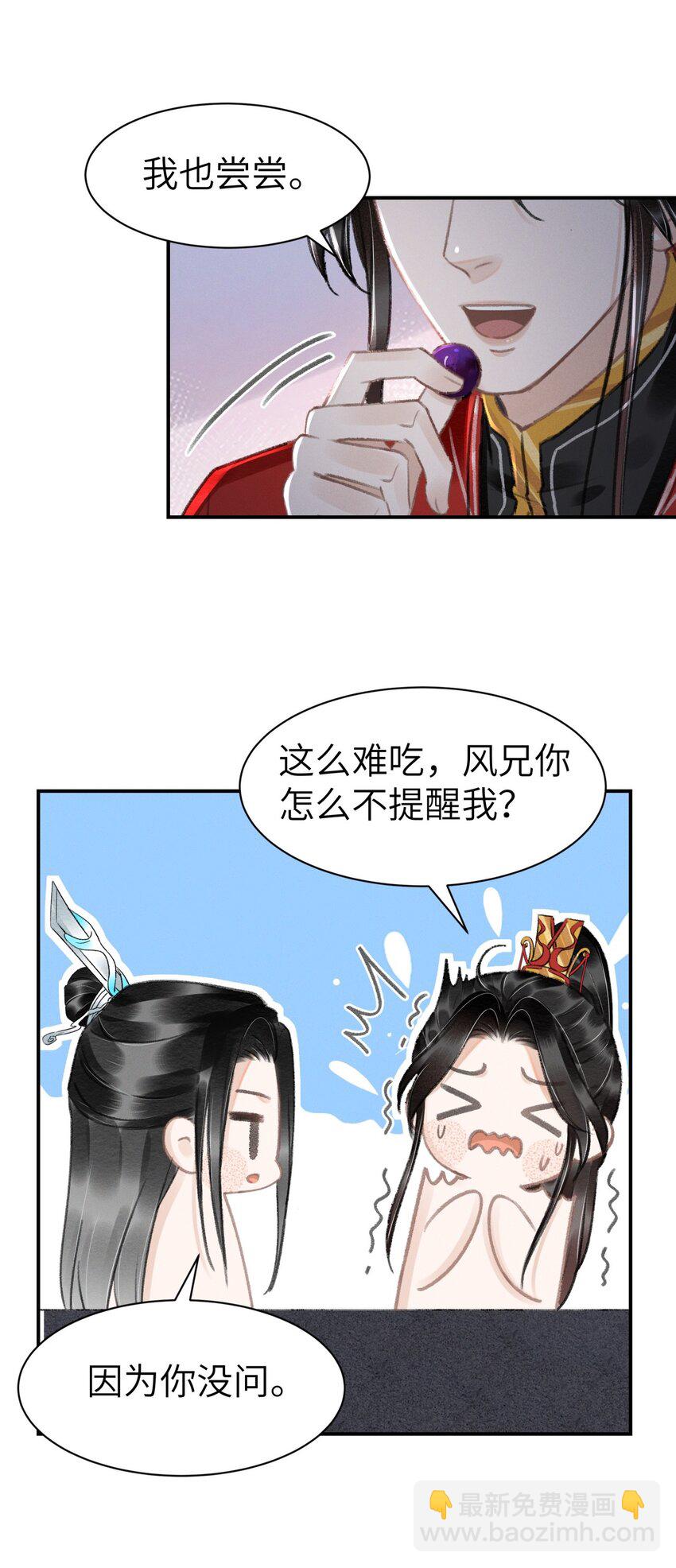 033 迫不及待就&hellip;&hellip;？-第33话