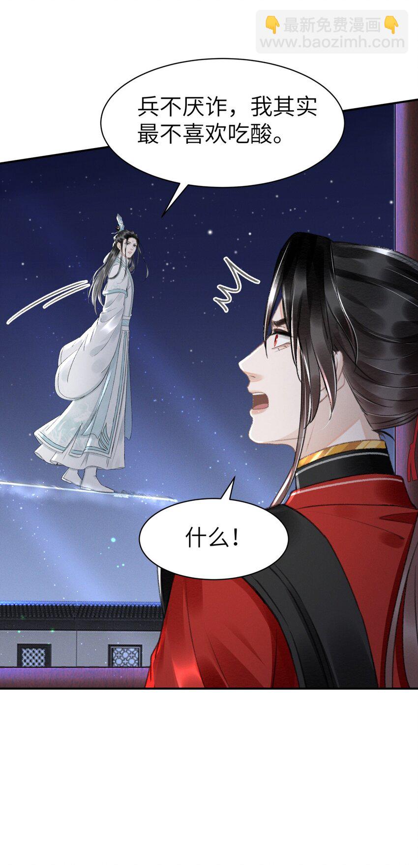 033 迫不及待就&hellip;&hellip;？-第33话