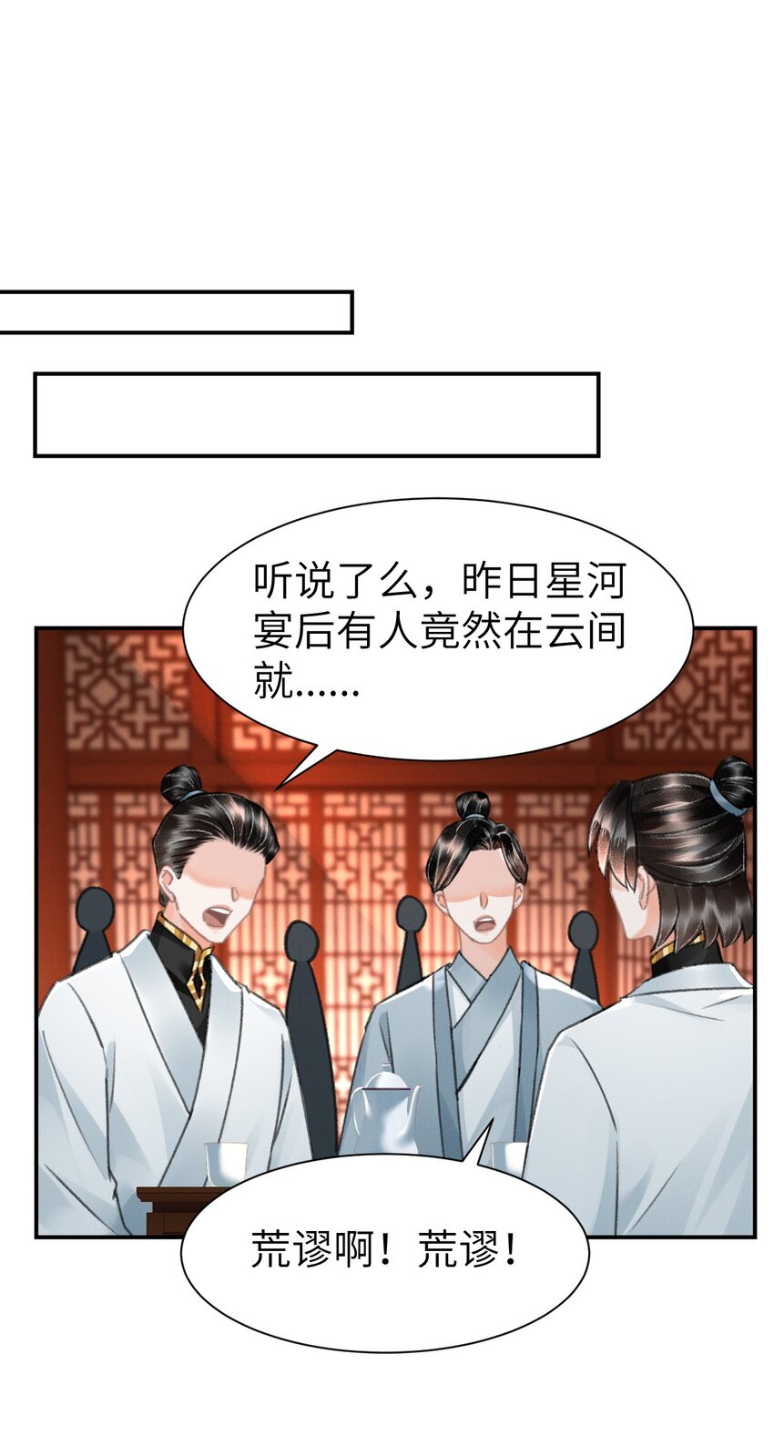 033 迫不及待就&hellip;&hellip;？-第33话