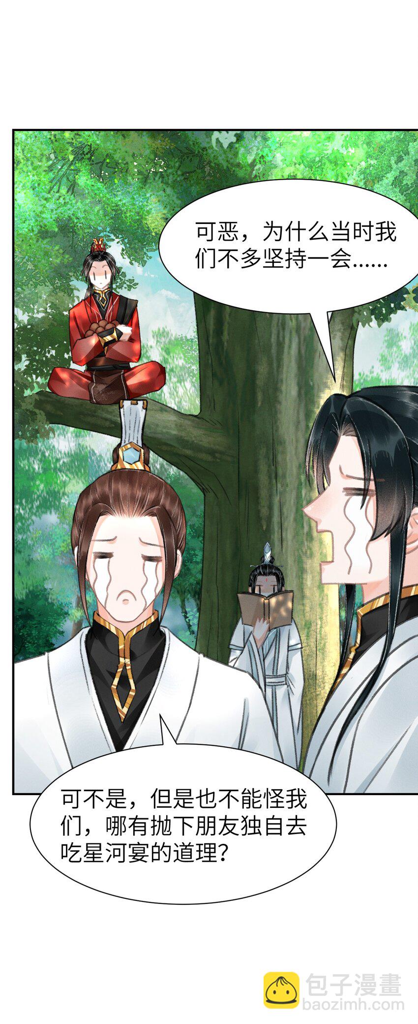 033 迫不及待就&hellip;&hellip;？-第33话