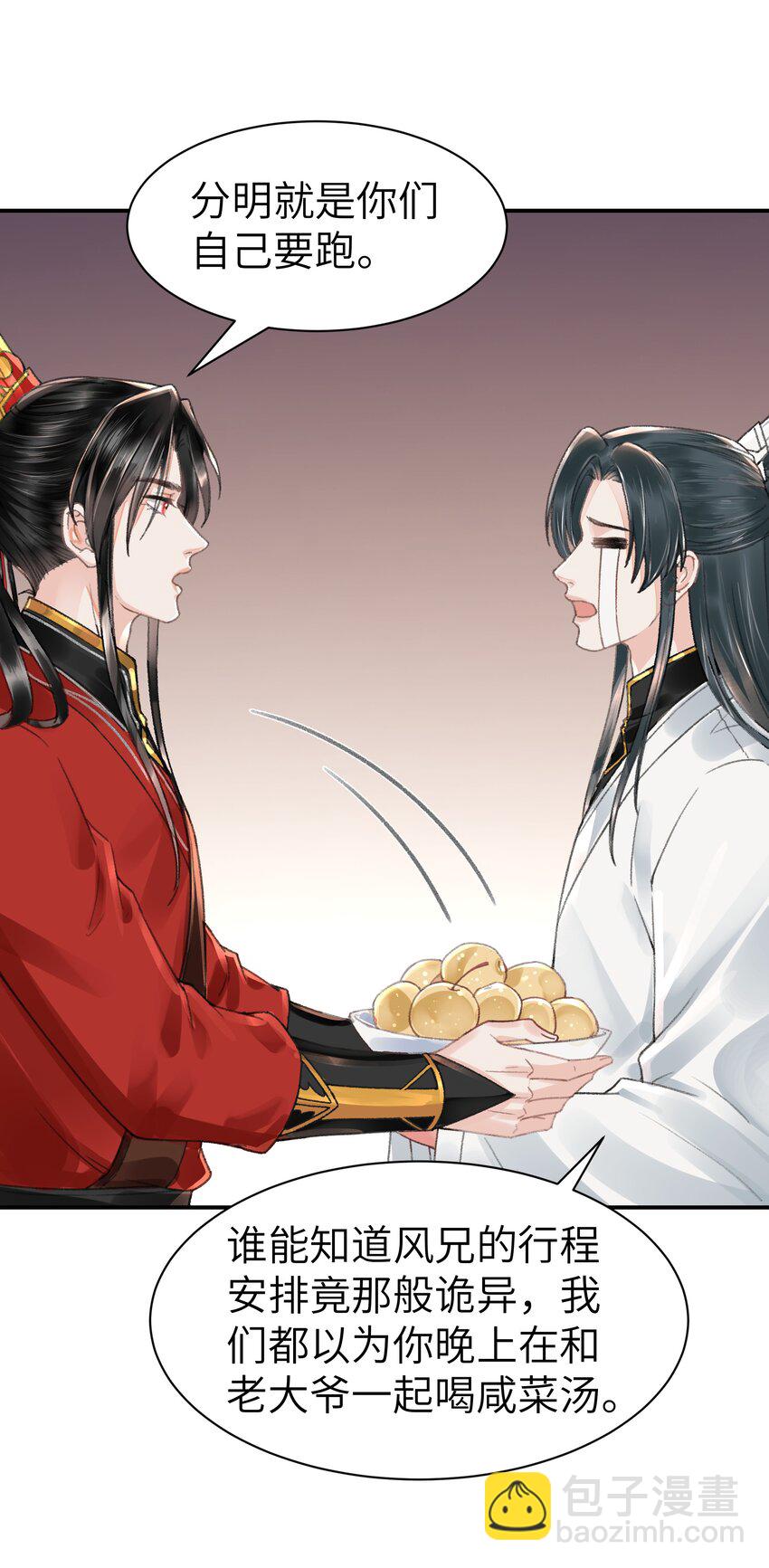 033 迫不及待就&hellip;&hellip;？-第33话