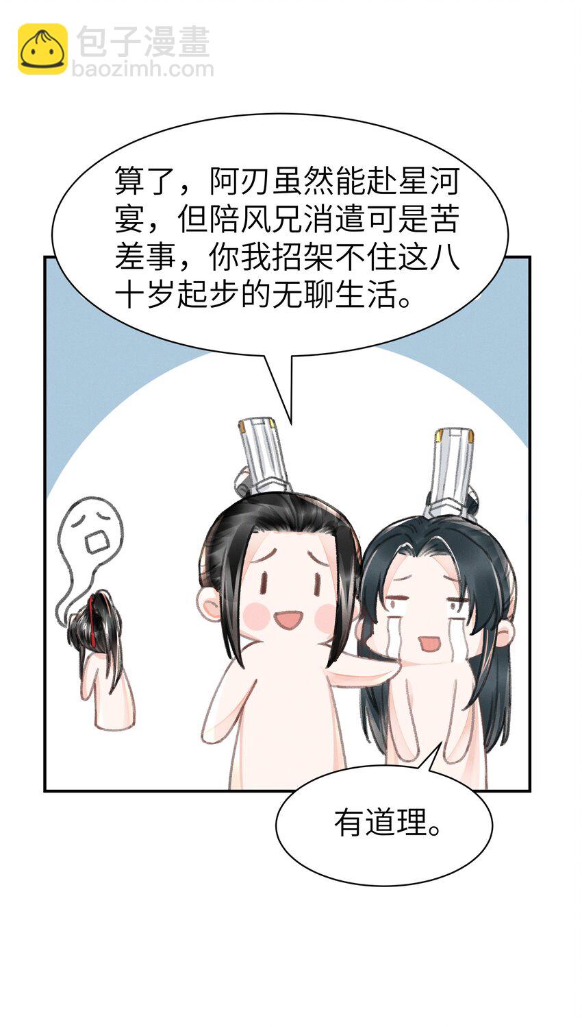 033 迫不及待就&hellip;&hellip;？-第33话