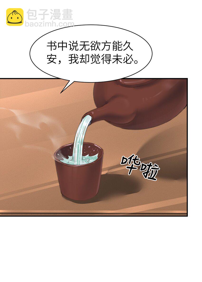 033 迫不及待就&hellip;&hellip;？-第33话